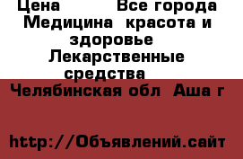 SENI ACTIVE 10 M 80-100 cm  › Цена ­ 550 - Все города Медицина, красота и здоровье » Лекарственные средства   . Челябинская обл.,Аша г.